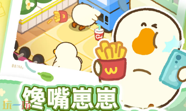 肥鹅健身房兑换码有什么 肥鹅健身房兑换码大全