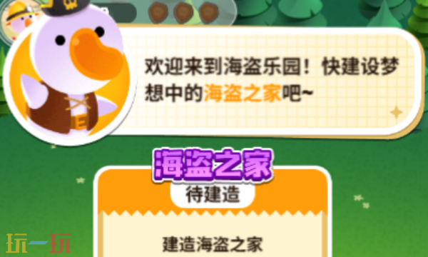 海盗来了兑换码有什么 海盗来了兑换码大全