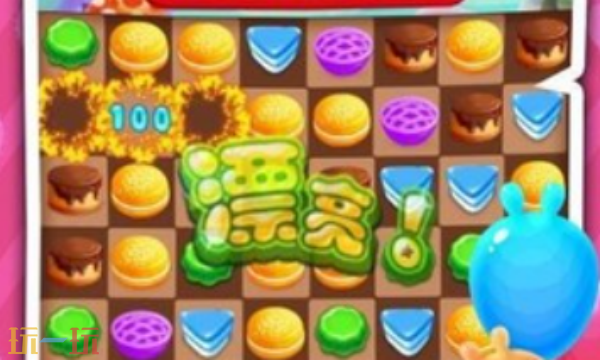 甜品爱消除兑换码有什么 甜品爱消除兑换码大全