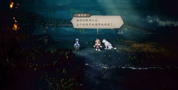 八方旅人0海茵特招募全流程 八方旅人0海茵特招募图文攻略