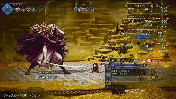 八方旅人0授予财富者绅商伯奥斯卡流程 绅商伯奥斯卡图文攻略