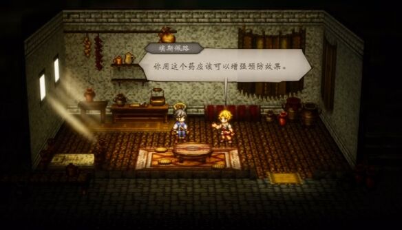 八方旅人0伙伴招募埃斯佩路流程 伙伴招募埃斯佩路图文攻略