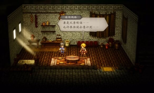 八方旅人0伙伴招募埃斯佩路流程 伙伴招募埃斯佩路图文攻略