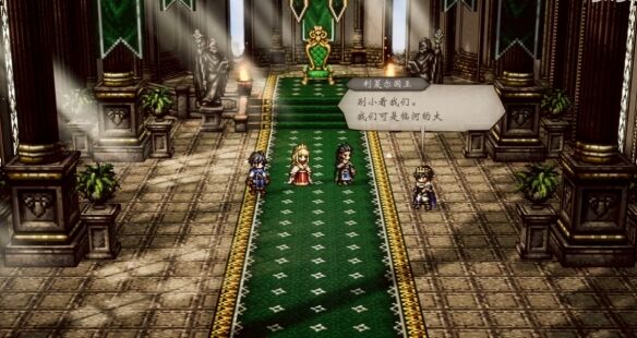 八方旅人0授予权力者要守护之物流程 要守护之物图文攻略