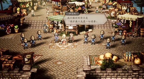 八方旅人0授予权力者要守护之物流程 要守护之物图文攻略