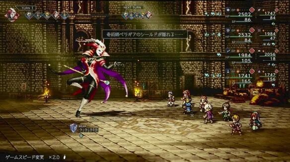 八方旅人0授予权力者要守护之物流程 要守护之物图文攻略