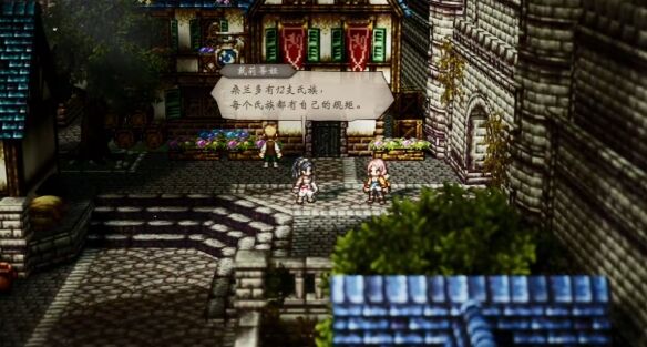 八方旅人0支线⑪兄长的行踪流程 支线⑪兄长的行踪图文攻略