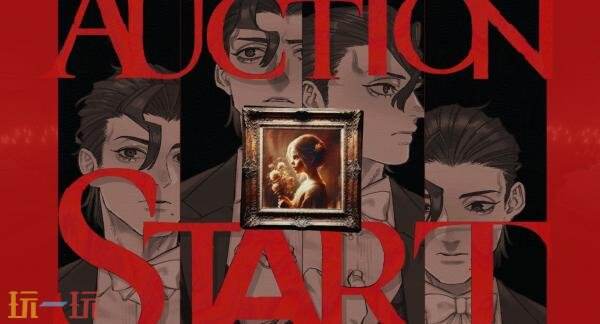 神秘冒险游戏《暗黑拍卖》PC版加长版试玩现已上线