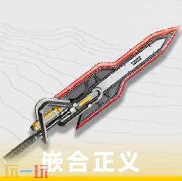 明日方舟终末地埃特拉武器怎么选 埃特拉武器选择推荐