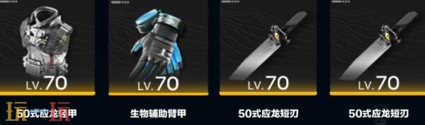 明日方舟终末地埃特拉装备怎么搭配 埃特拉装备搭配推荐