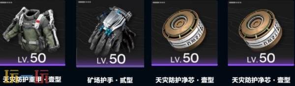 明日方舟终末地秋栗装备怎么搭配 秋栗装备搭配推荐