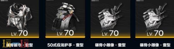 明日方舟终末地艾维文娜装备怎么搭配 艾维文娜装备搭配推荐