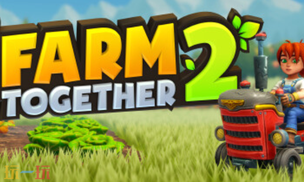 一起玩农场2官方最新修改器 一起玩农场2风灵月影修改器2026