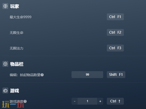 Tinkerlands官方最新修改器 Tinkerlands风灵月影修改器2026