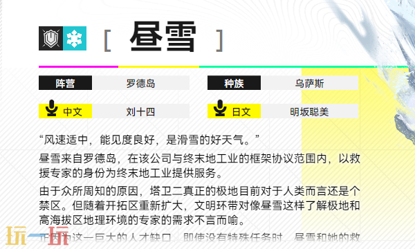 明日方舟终末地昼雪怎么玩 五星重装玩法攻略