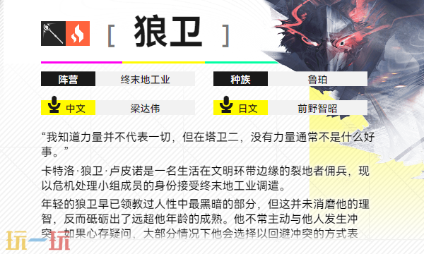 明日方舟终末地狼卫怎么玩 五星物理近战玩法攻略