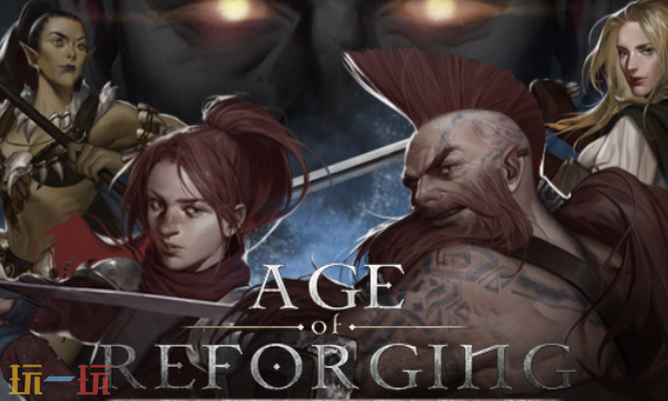 重铸纪元黑荆棘修改器最新免费版下载 重铸纪元黑荆棘风灵月影下载