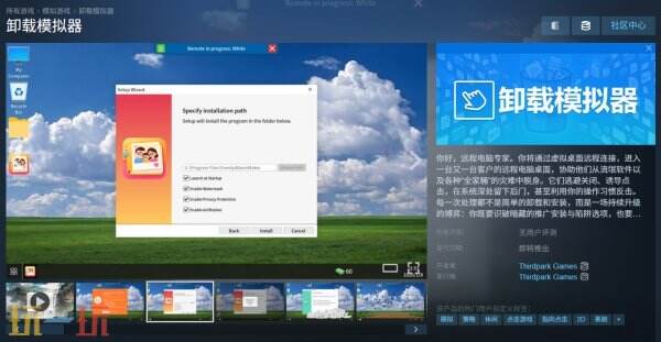 模拟益智策略游戏《卸载模拟器》试玩版上线Steam