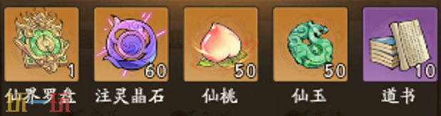 寻道大千兑换码有哪些 寻道大千1月21日兑换码大全