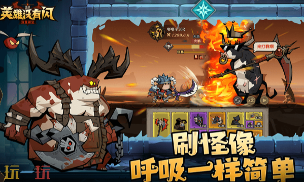 英雄没有闪兑换码有哪些 英雄没有闪1.19周一兑换码