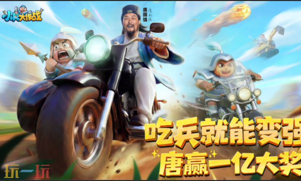 小兵大作战兑换码有哪些 小兵大作战1.16周五兑换码