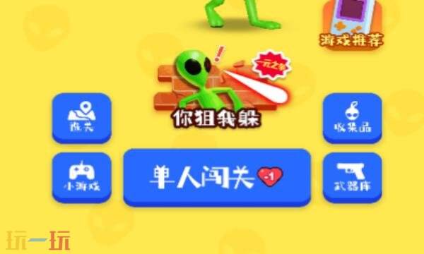 狙击外星人兑换码有什么 狙击外星人2026兑换码大全