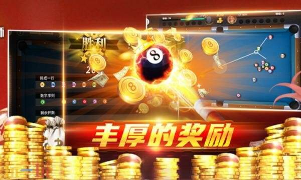 超级台球大师兑换码有什么 超级台球大师2026兑换码大全