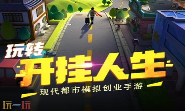 明日大亨兑换码有什么 明日大亨兑换码大全