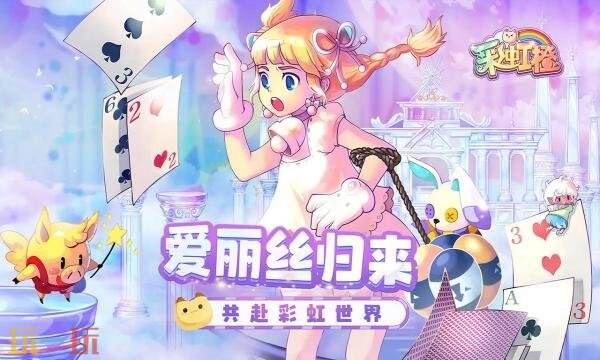 彩虹橙兑换码有什么 彩虹橙最新兑换码大全