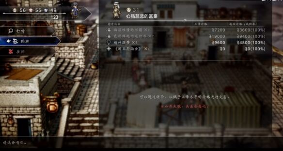 八方旅人0支线⑫找寻未归还的书流程 找寻未归还的书图文攻略