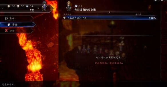 八方旅人0支线⑫找寻未归还的书流程 找寻未归还的书图文攻略