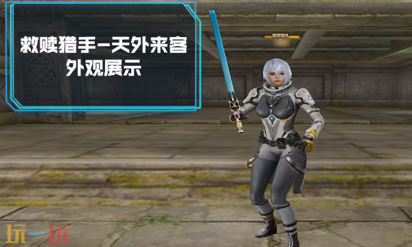 穿越火线星火燃梦版本新生化玩法 穿越火线救赎猎手-天外旅者介绍