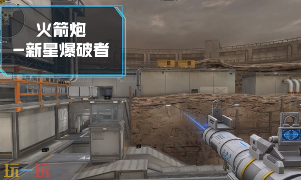 穿越火线星火燃梦版本新生化玩法 穿越火线火箭炮-新星爆破者介绍