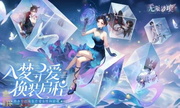 无限梦境兑换码有什么 无限梦境最新兑换码大全