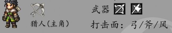 歧路旅人0猎人职业详解与强度分析 猎人职业详解图鉴