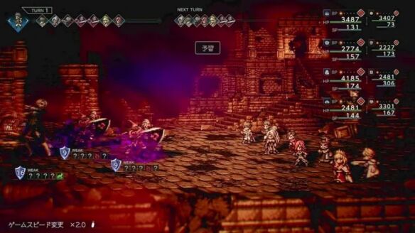 八方旅人0授予一切者丧失之绝壁流程 丧失之绝壁图文攻略