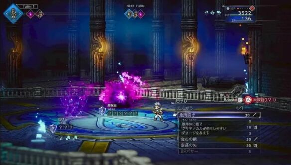 八方旅人0授予一切者萨赞托斯流程 萨赞托斯图文攻略