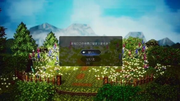 八方旅人0授予一切者旅行的终点流程 旅行的终点图文攻略