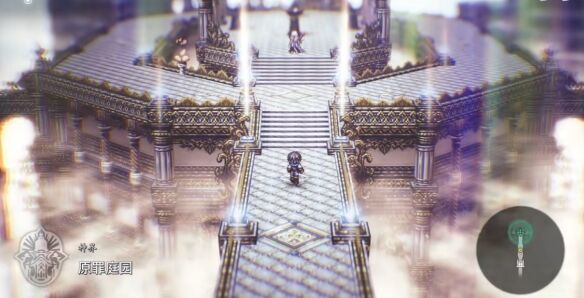 八方旅人0授予一切者旅行的终点流程 旅行的终点图文攻略