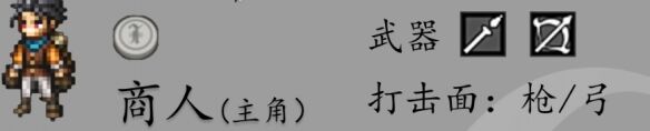 歧路旅人0商人职业详解与强度分析 歧路旅人0商人职业详解图鉴