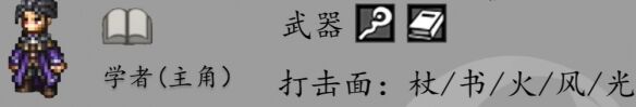 歧路旅人0学者职业详解与强度分析 学者职业详解图鉴