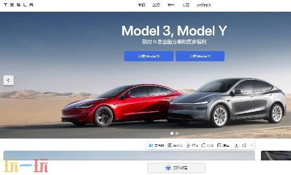 特斯拉中国官方网站登陆 特斯拉汽车官网首页