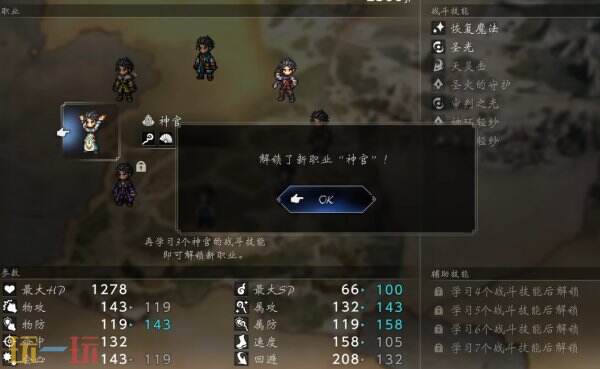 歧路旅人0神官职业详解与强度分析 神官职业详解图鉴