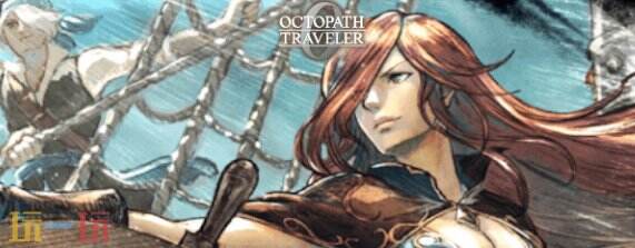 歧路旅人0艾特里克斯招募流程 艾特里克斯招募图文攻略