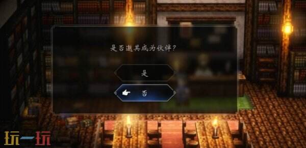 歧路旅人0招募伙伴阿蕾可西雅流程 招募伙伴阿蕾可西雅图文攻略