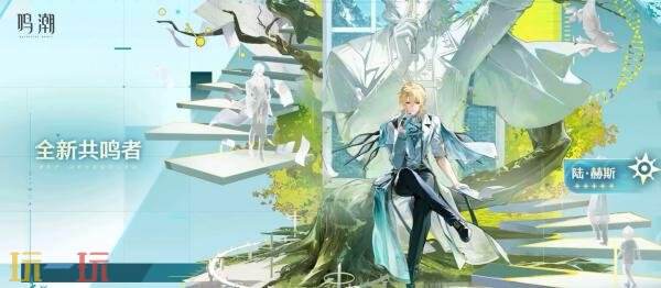 《鸣潮》3.1版本「赠予雪中的你」将于2月5日发布