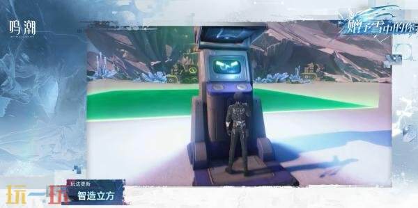 《鸣潮》3.1版本「赠予雪中的你」将于2月5日发布