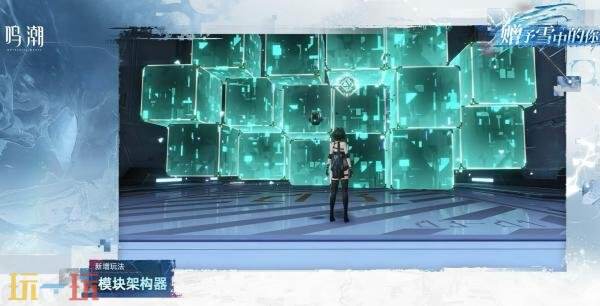 《鸣潮》3.1版本「赠予雪中的你」将于2月5日发布