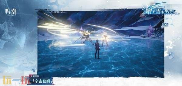 《鸣潮》3.1版本「赠予雪中的你」将于2月5日发布