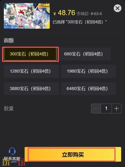 糟糕被少女包围了日服怎么充值 日服充值教程分享